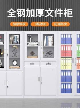 钢制文件柜办储公矮室柜档案柜铁皮带锁物柜资料凭CJU证收纳柜更