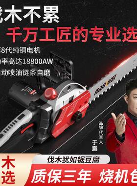 南威电锯伐木锯锯家用小型手电持电链切YJR割锯油锯链柴条动锯据