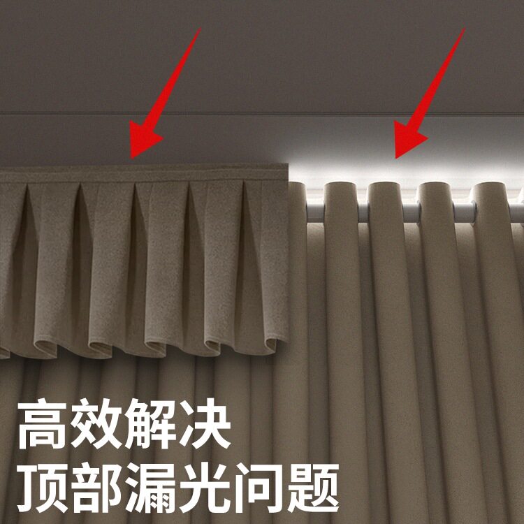 魔术贴工字褶皱全遮光防漏光帘头