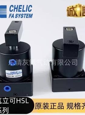 CH0ELI气立可HSL-HSR-25x32x40Cx53x63x1x15x17-D无品牌/转角下压