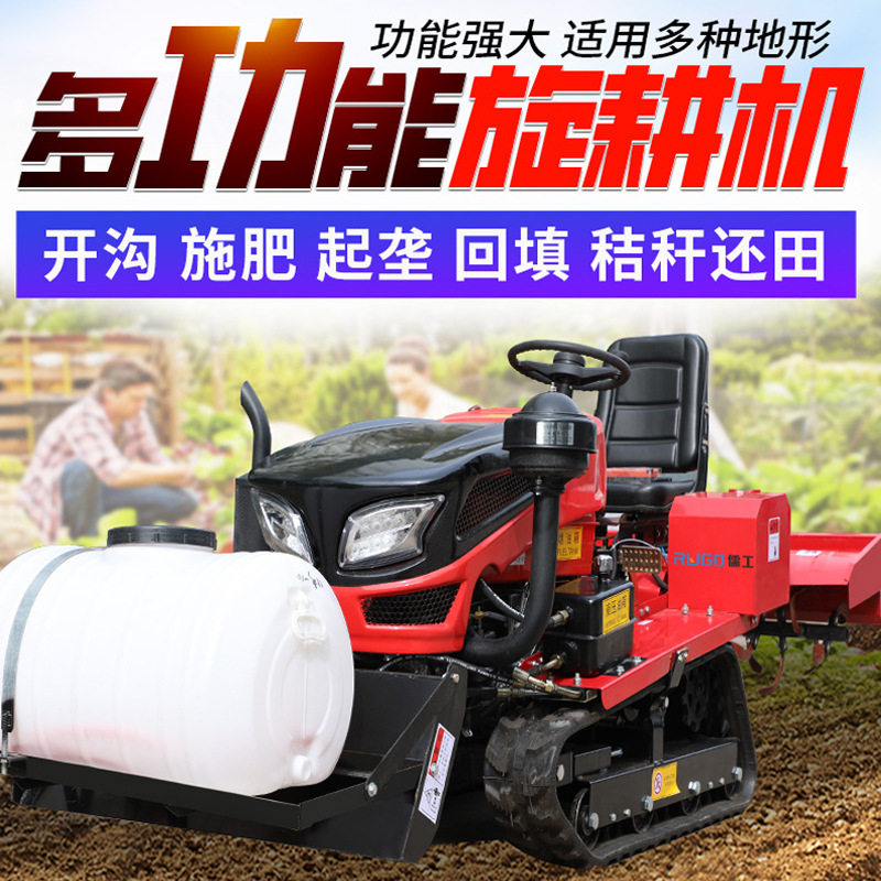 履带式水旱两用旋耕机开沟起垄