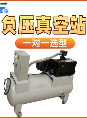 一体电真空泵站SCT-20式0量身DX制的抽空泵绿色低BSI耗能超省穗诚