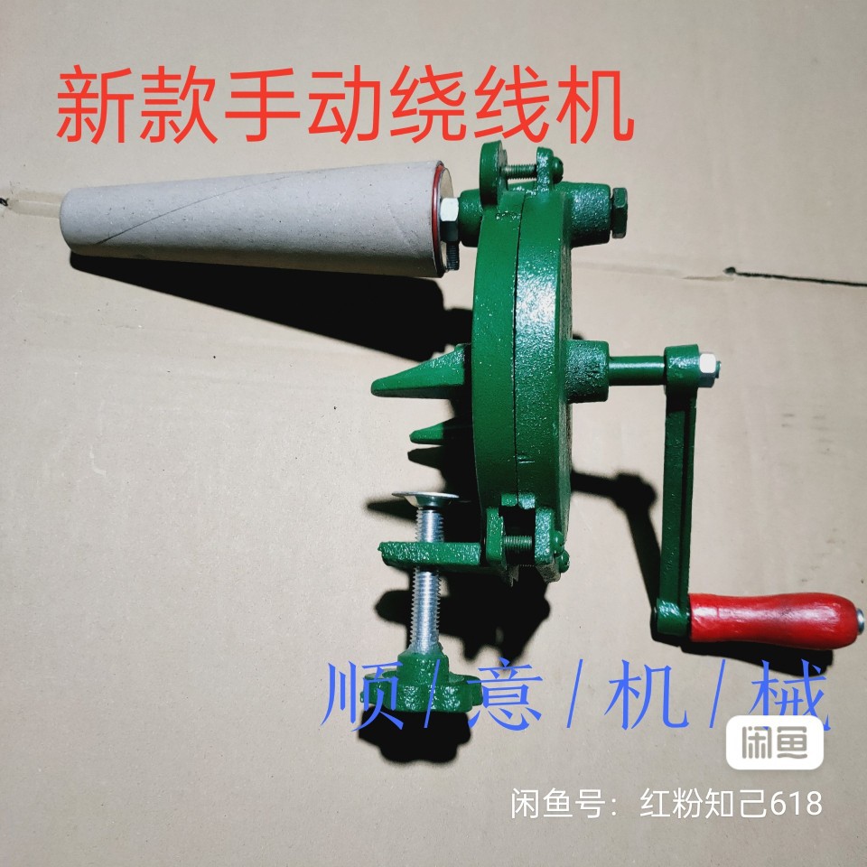 多功能手动宝塔管型拆线绕线机