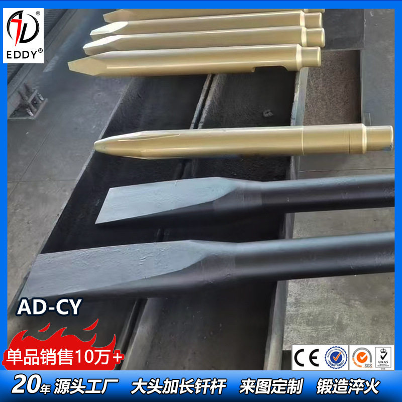 艾迪锻造耐磨炮钎锤杆直销