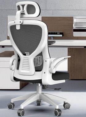 电脑椅家用人工体学椅旋宿舍公椅舒服久坐电竞椅转学习靠办背4585