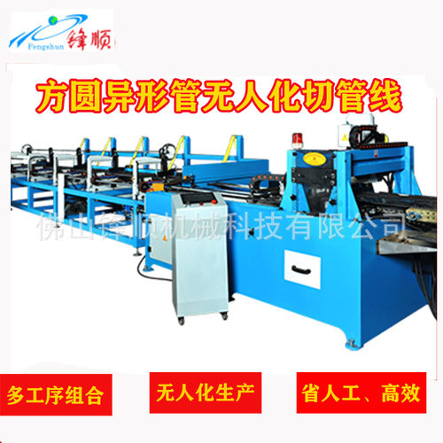 钢管方管无毛刺自动送料切管机