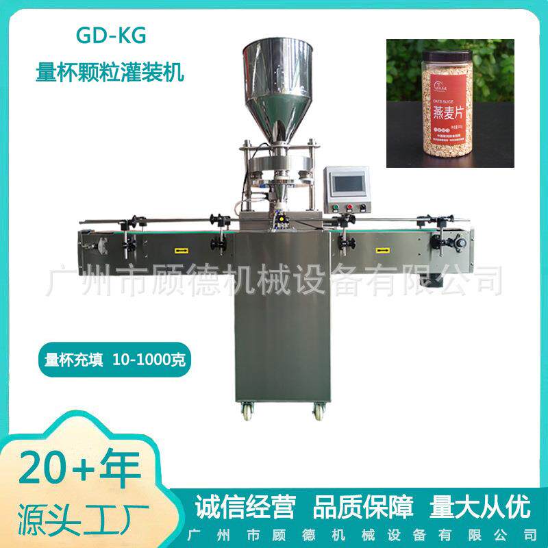 2罐00克g洗衣留25香珠自动灌装机装包颗瓶粒营养土装机化肥陶粒装