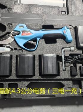 航KOHAM嘉电树动修分枝剪新款4.3公枝电剪锂78243电充电式果树剪