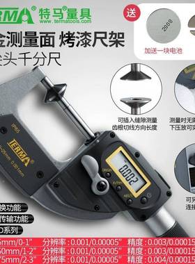特马0外径千21766微分尺精度.001数高显测厚仪卡尺精度螺旋测器0-