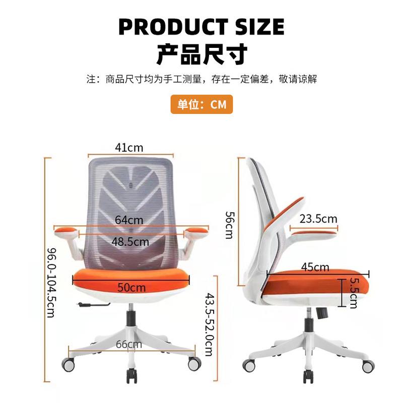 员办公座椅折叠扶手k-07转椅人体网工学透气职椅学生降宿舍升电脑