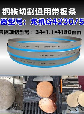 钢铁切割带锯条条8410AALx34x1.属1金属卧式带锯床锯M42双金环形
