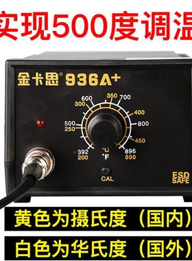 3936恒数显烙温铁GIT家用电烙铁工具套装可套调温96焊台锡焊装