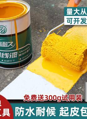 路划线停车位画线篮球场道GNJ1路马水泥地面标线反光漆漆黄色耐磨