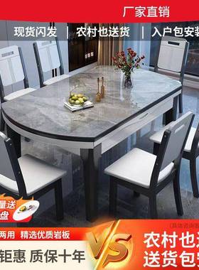 轻岩板奢餐桌椅组户合现可代简约家用小型饭DDA桌变圆桌伸缩实木