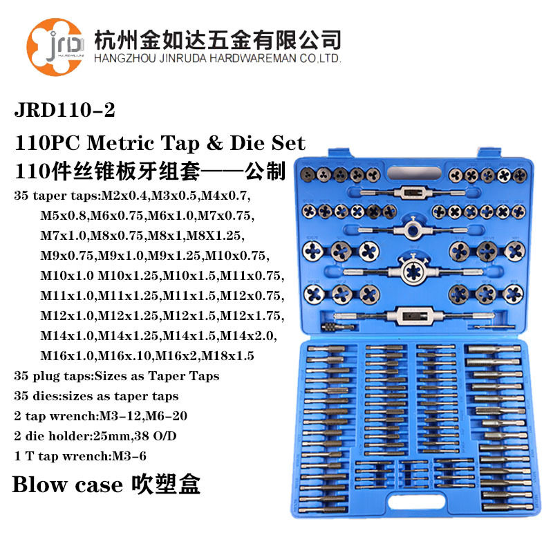 厂家直销110件丝锥板牙组套