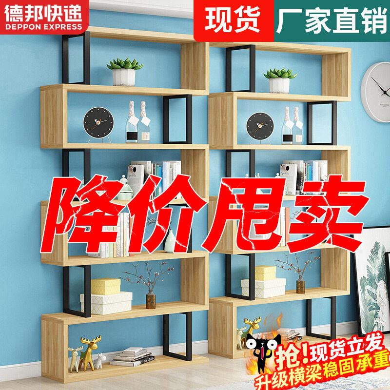 简约现代落地多层钢木书架