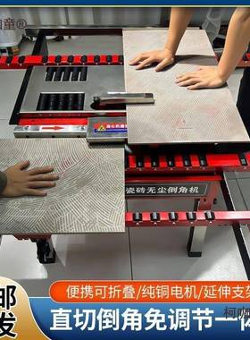 双电机瓷砖倒动角切割一体YYM机海棠麦角高精度全自尘岩板无倒角
