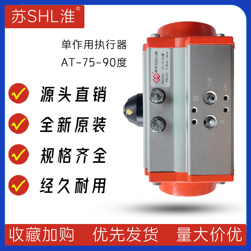 苏淮SHL气动执行器单双作用