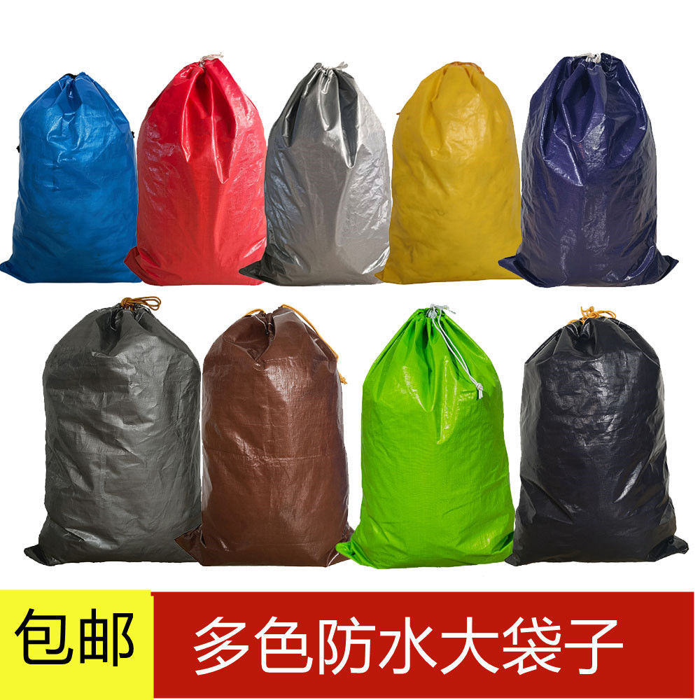 防水快递大袋子 防雨防潮 打包袋搬家袋收纳袋周转袋袋编织袋