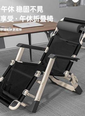 折叠午躺椅可坐躺MBM可办夏季睡觉椅子午休椅睡床公室靠背家用折