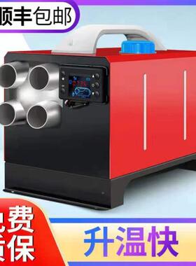 货车柴暖驻4车加器一热体机家用器2v取EBX暖器12v采暖柴油车载暖
