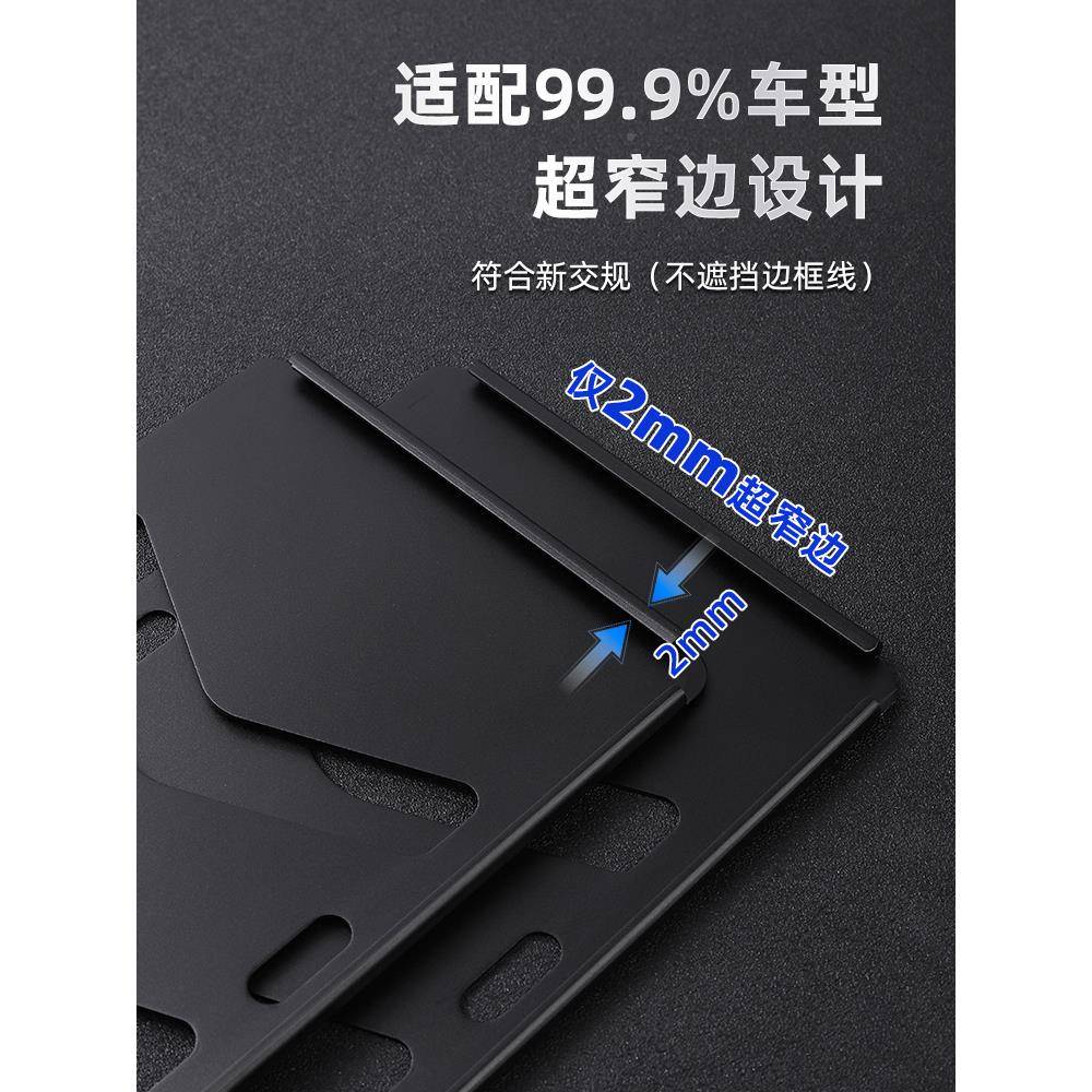 NYB窄边防牌掰弯车牌保护框新能汽车蓝牌绿牌超号照框架套边框源