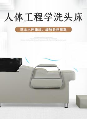 工厂直销123网红半躺理陶发店时尚头床洗水简约高档发廊美发店瓷