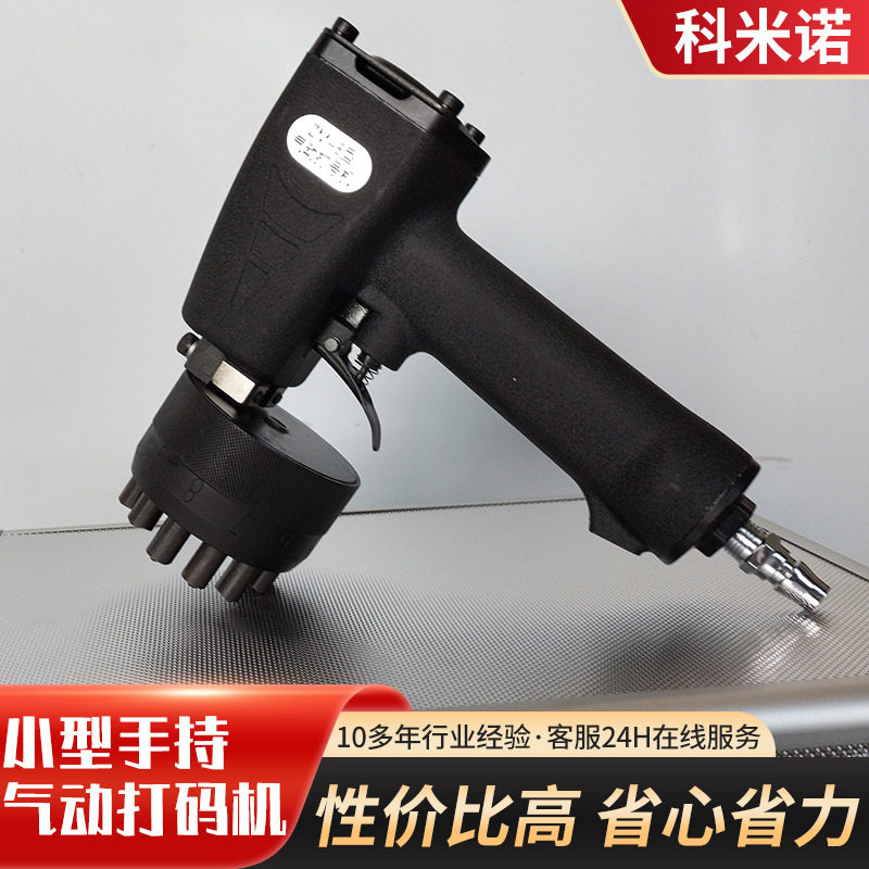 气动打码机钢板管件打码机法兰圆盘气动打标机小型手持气动打码机