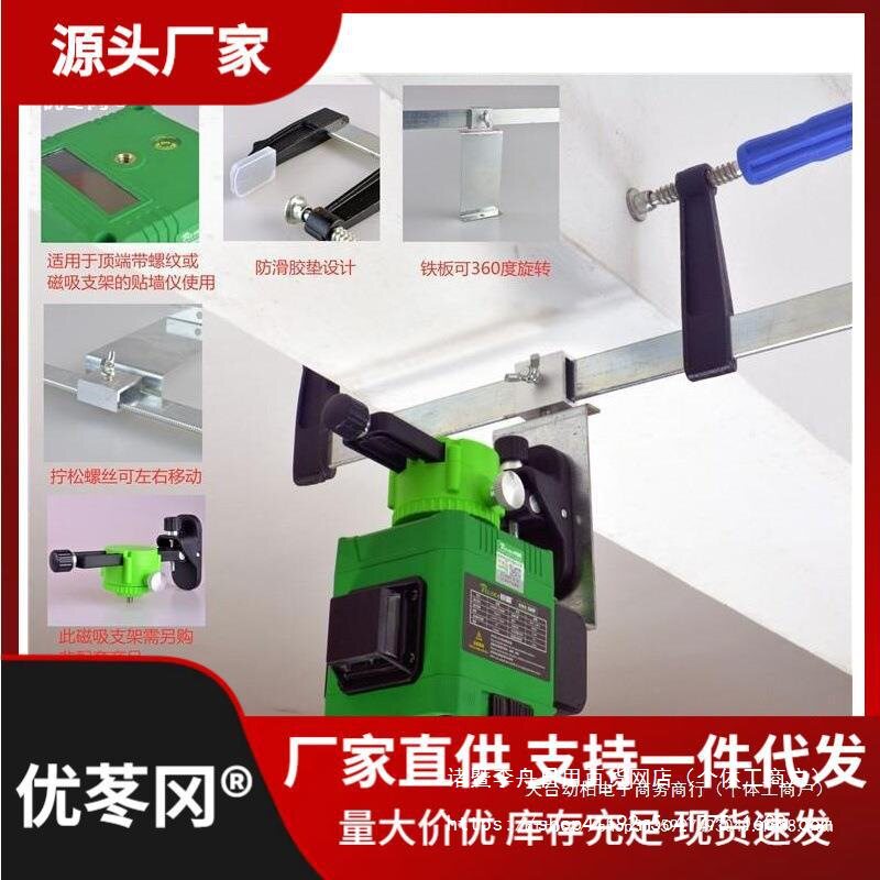 12线挂墙F夹水平仪上梁夹