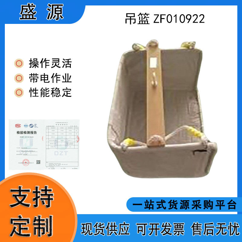 绝缘吊框电力施工工具 多功能吊篮吊筐 配电线路运输防护设备