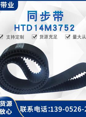 直销黑色橡胶同带步16P-M7780TRV外2厚c型5齿形带现货