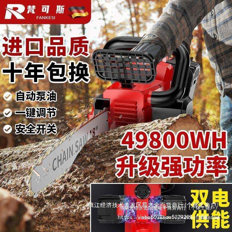 国充电式电链家用多功能电锯手锯锯持大功率锂电德HMB户外电动伐