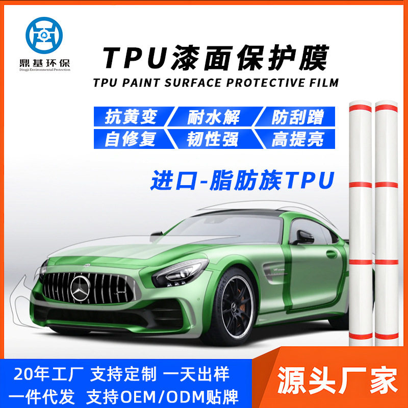 进口路博润隐形车衣TPU保护膜