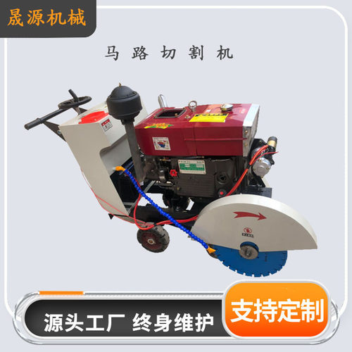 混凝土路面电动汽油柴油切割机