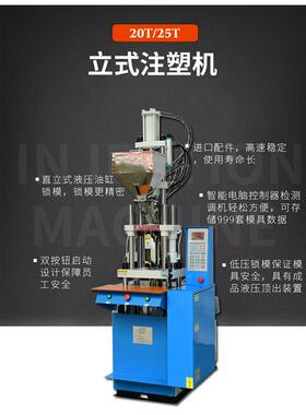 东莞直销立RIJ式板注铸機滑全塑自动防水端子线材设备台塑機