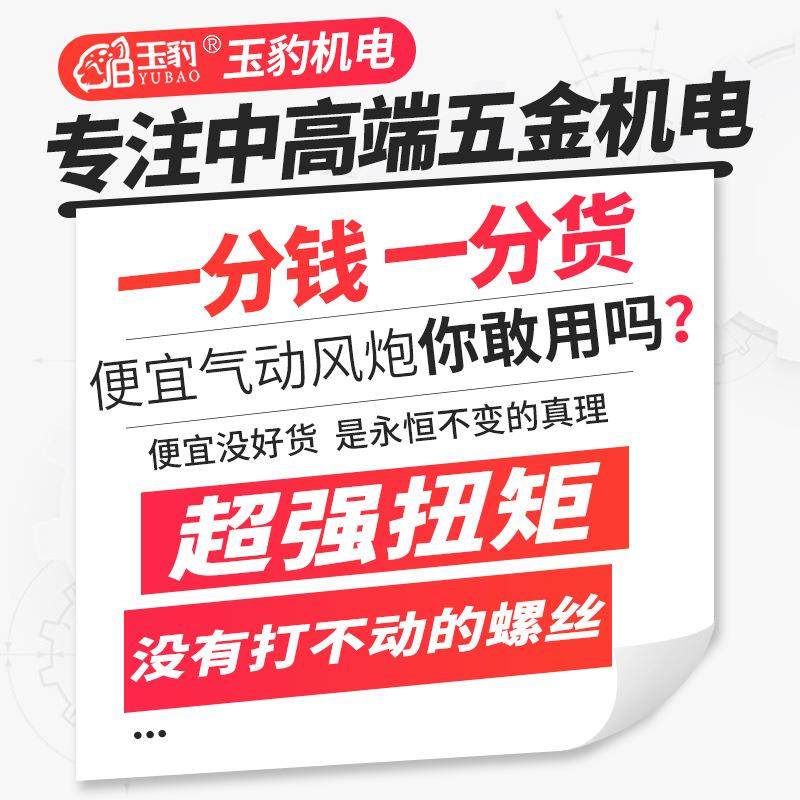 玉豹1/寸FPT气动扳手小风工业炮级2重型修工具风暴大扭力冲汽击风
