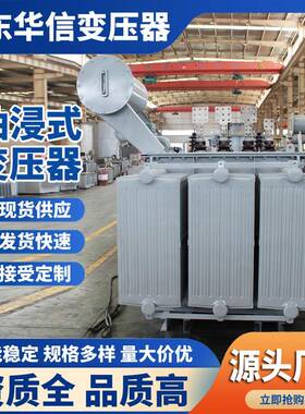 华信变压器S22油浸变压器60KVA/10KV式BUW变压1器
