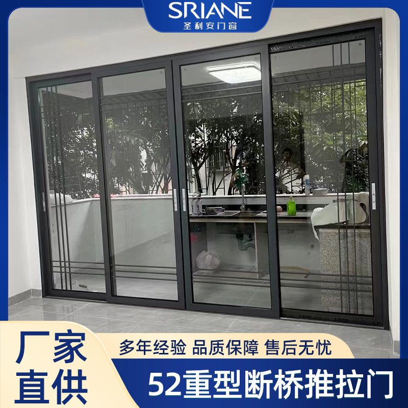 跨境爆款 珠三角包安装铝合金门窗阳台客厅抗风52重型断桥推拉门