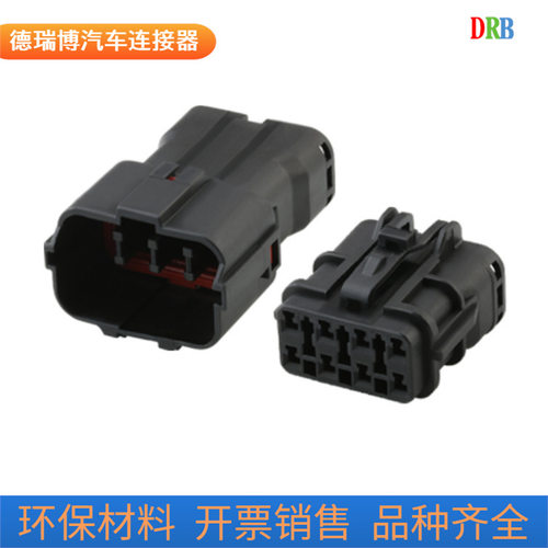 汽车防水连接器插头DJ7081Y