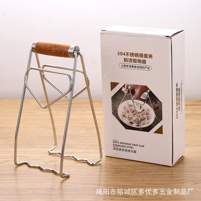 304不锈钢提盘夹取碗夹家用夹盘器取碗器钳碟夹提碗夹厨房小工具