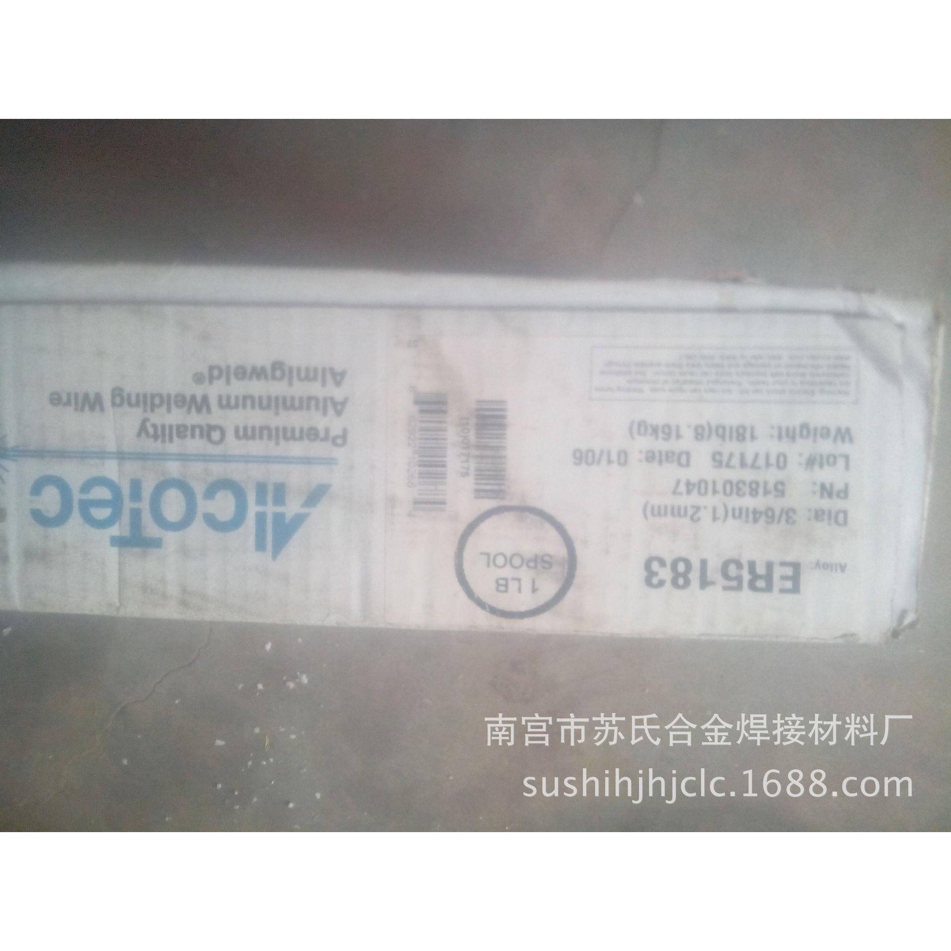 1.2航空航天焊业用进口铝丝空航航天工业用进口铝焊丝销售价工格