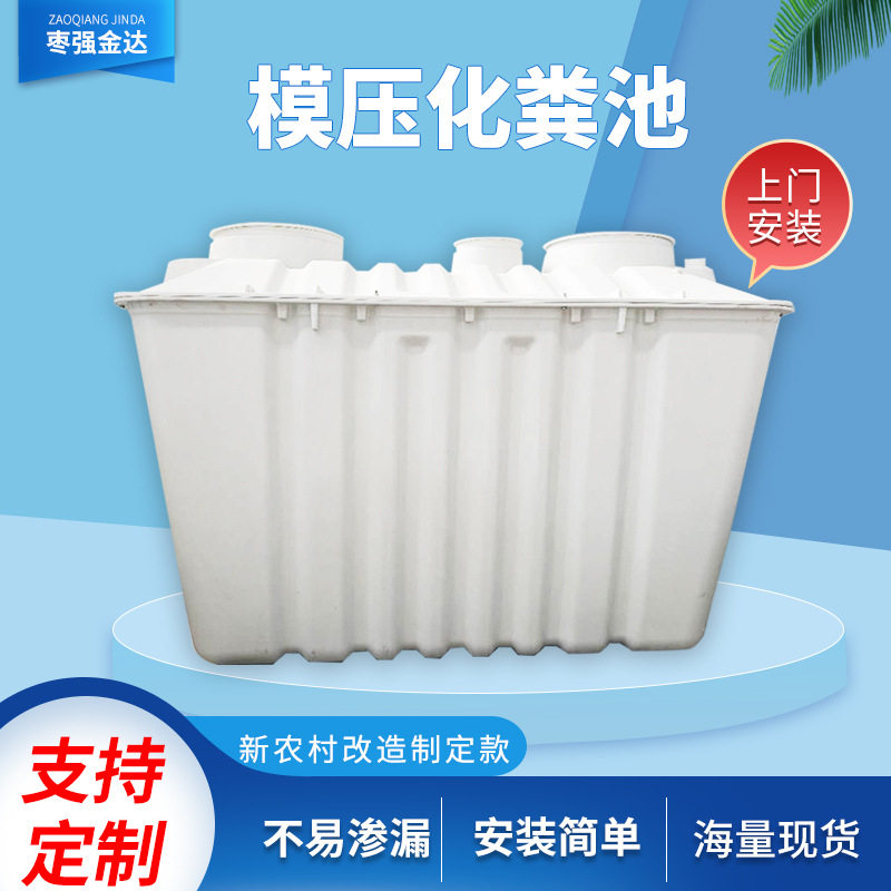 玻璃钢交替式28分离旱厕化粪池