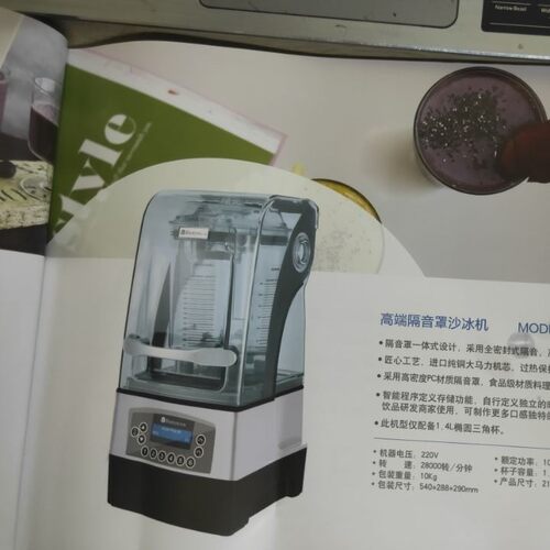 布兰泰Q9商用低音带罩冰沙机