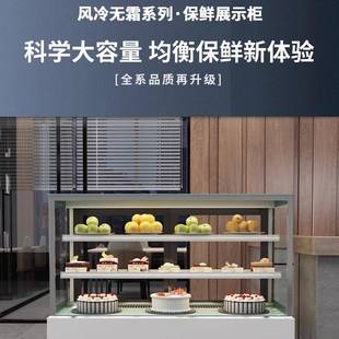 克里斯特糕直角蛋冷果糕柜蛋展940示柜冰箱水寿司保鲜柜圆弧藏蛋