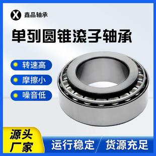 圆锥滚子承2320244320轴632机028摆线减速轴承