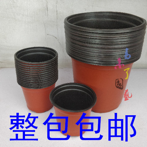 加厚耐用塑料红黑育苗营养钵