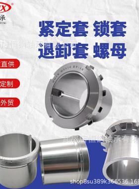 退卸套AH24122AH24124A4H24162轴套894AH2428AH21130AH24132