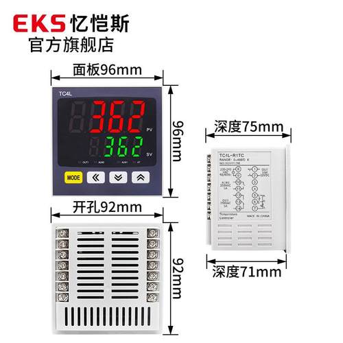 EKS忆斯温控PVN仪表TCL多种输入示数字显智能PI4D调节温恺控器