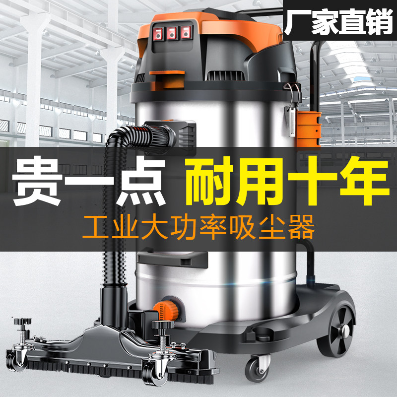 工业用大功率大吸力干湿两用工厂开荒保洁美缝洗车家用商用吸尘器