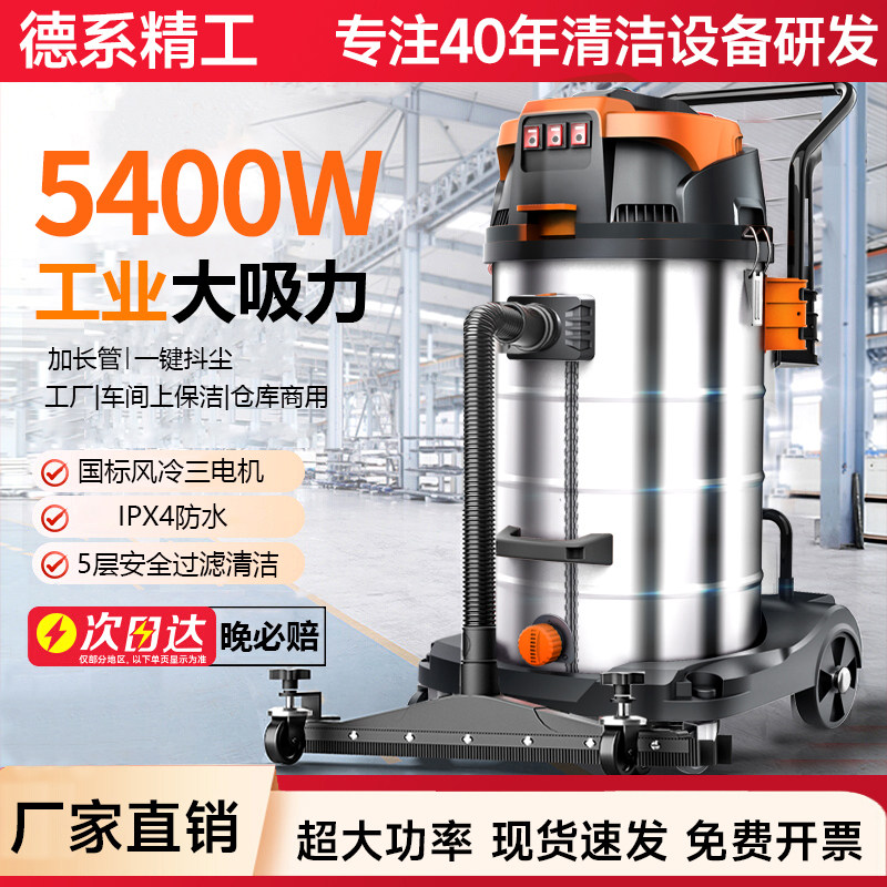 工业用大功率大吸力干湿两用工厂开荒保洁美缝洗车家用商用吸尘器